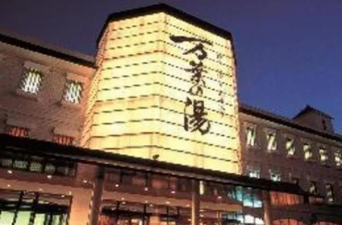 Hakata Yufuin Takeo Onsen Manyo No Yu
